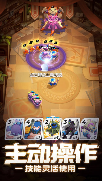 伊甸之战内购修改版 游戏截图